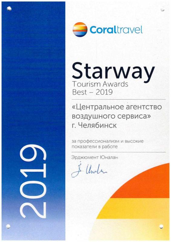 Coral Starway Tourism Awards 2019